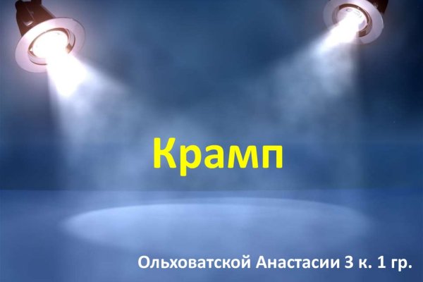 Кракен онион тор