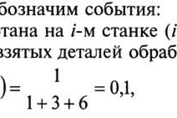 Как найти настоящую кракен даркнет ссылку