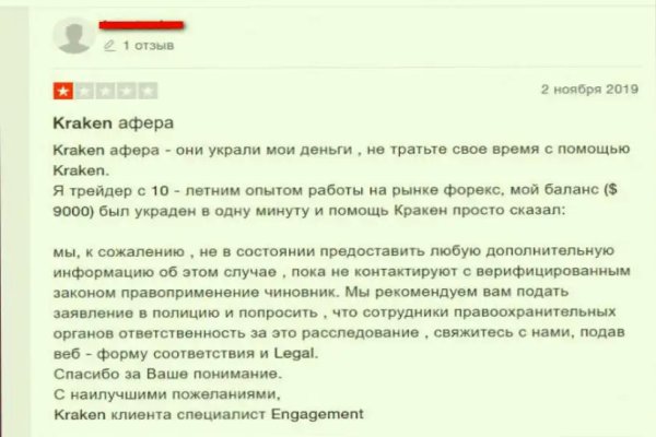 Kraken online